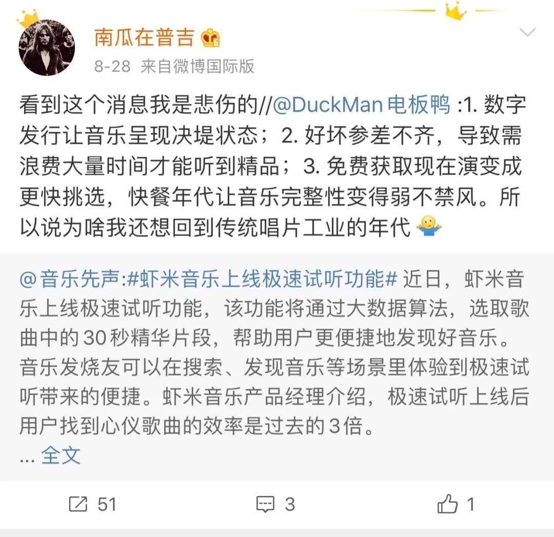 两强名堂下，虾米音乐尚有时机吗？