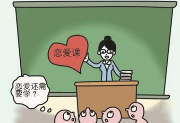 九成大学生支持学校开设恋爱课-哪些大学有恋爱课