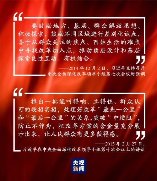 习近平告诉你，我们的制度为何深得人民拥护