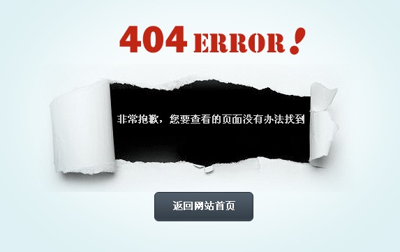 最简单的404