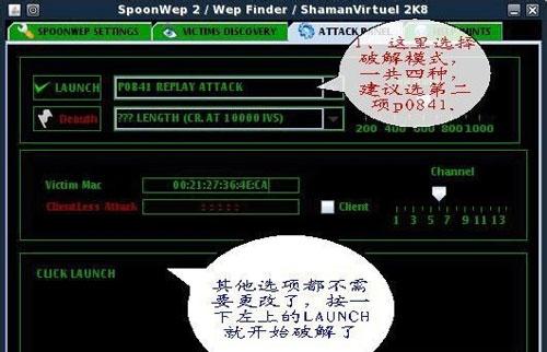 最全蹭网方法：教你如何蹭“别人家”的网，及如何防蹭网？