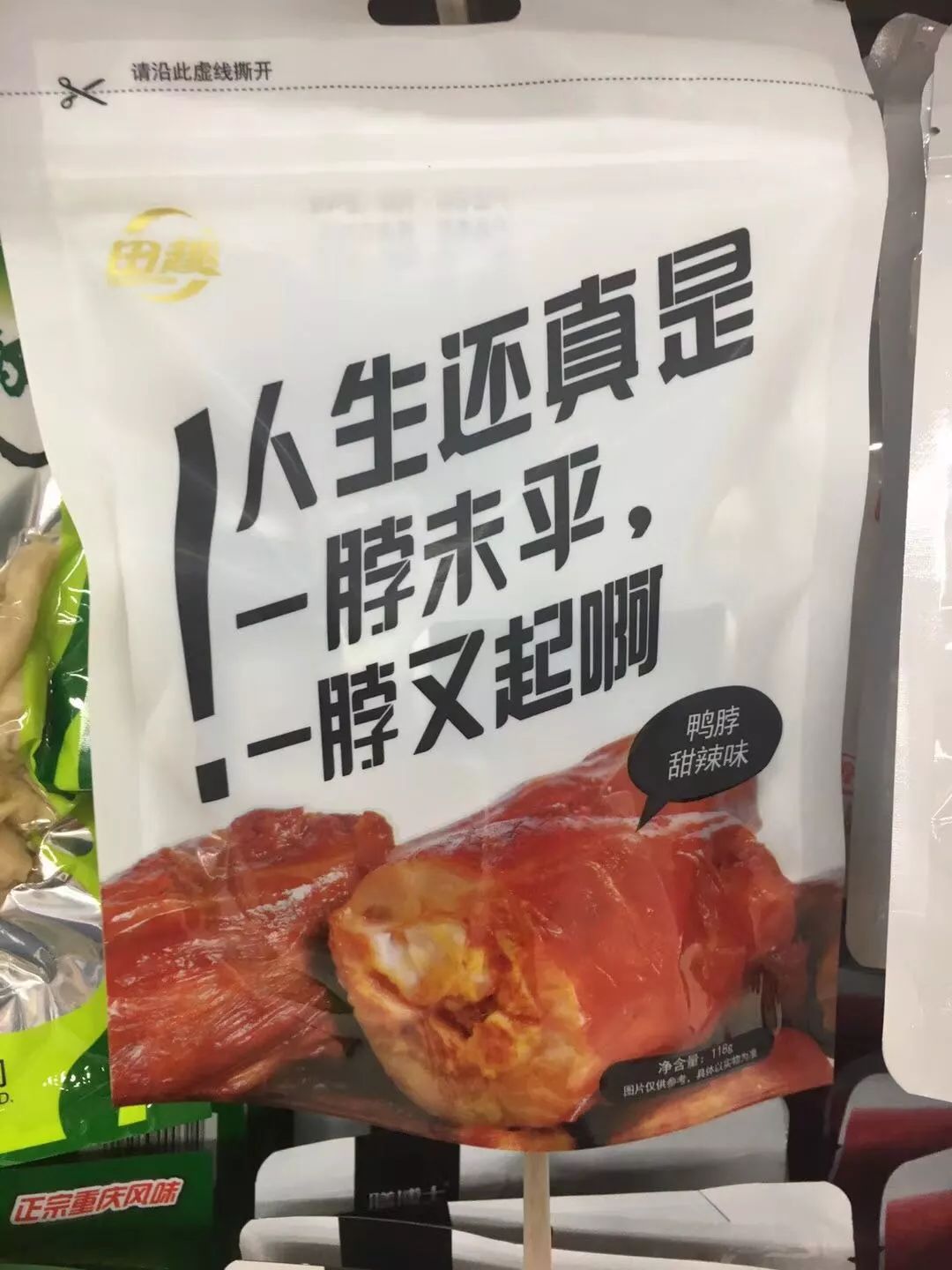 好手在民间，旅途中各类口胃的文案