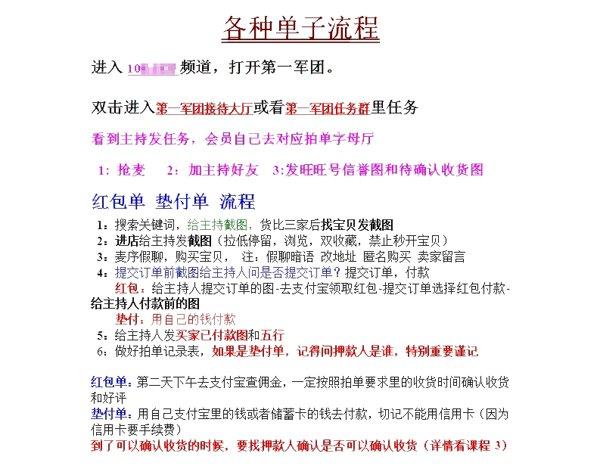 有没有宝妈被淘宝刷单，打字赚钱这一类的兼职骗过？