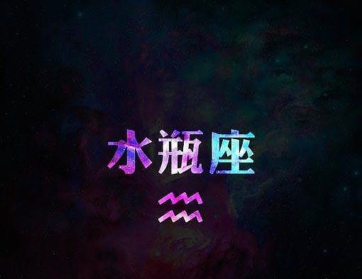 12星座爱情观，水瓶座男喜欢上一个人的表现