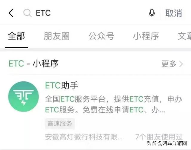 办理高速ETC哪个银行最划算？一次给你讲清楚，学会不被坑