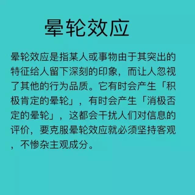 破窗效应、羊群效应、蝴蝶效应……这些你都知道是神马意思吗？