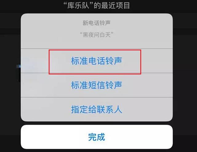 iPhone怎么在手机上换铃声？无需电脑1分钟教你给苹果手机换铃声