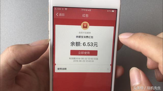 支付宝手机余额宝领红包活动要怎么领取和使用呢？你领了多少