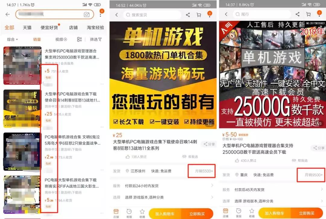 卖单机游戏比卖货简单，月入过万不成问题！