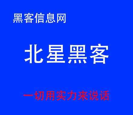 怎样找黑客改教务处挂科成绩图片