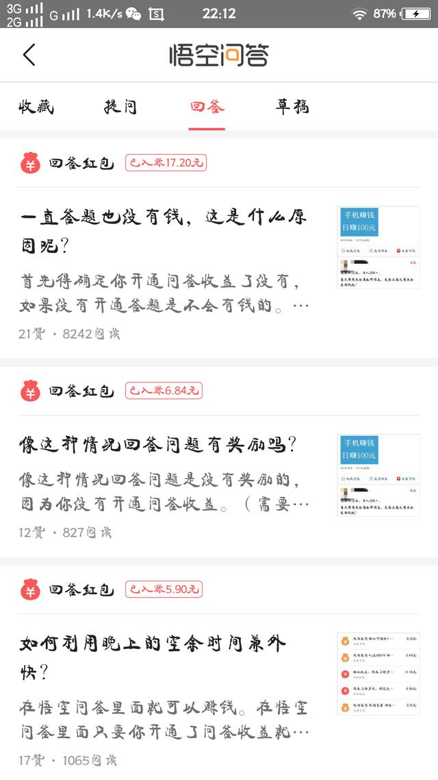 教你如何用手机赚钱，日入五十不成问题