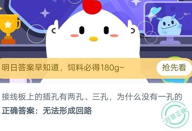 目前我国使用的结婚证上的花是什么花？9月16日蚂蚁庄园今日答案[多图]图片1