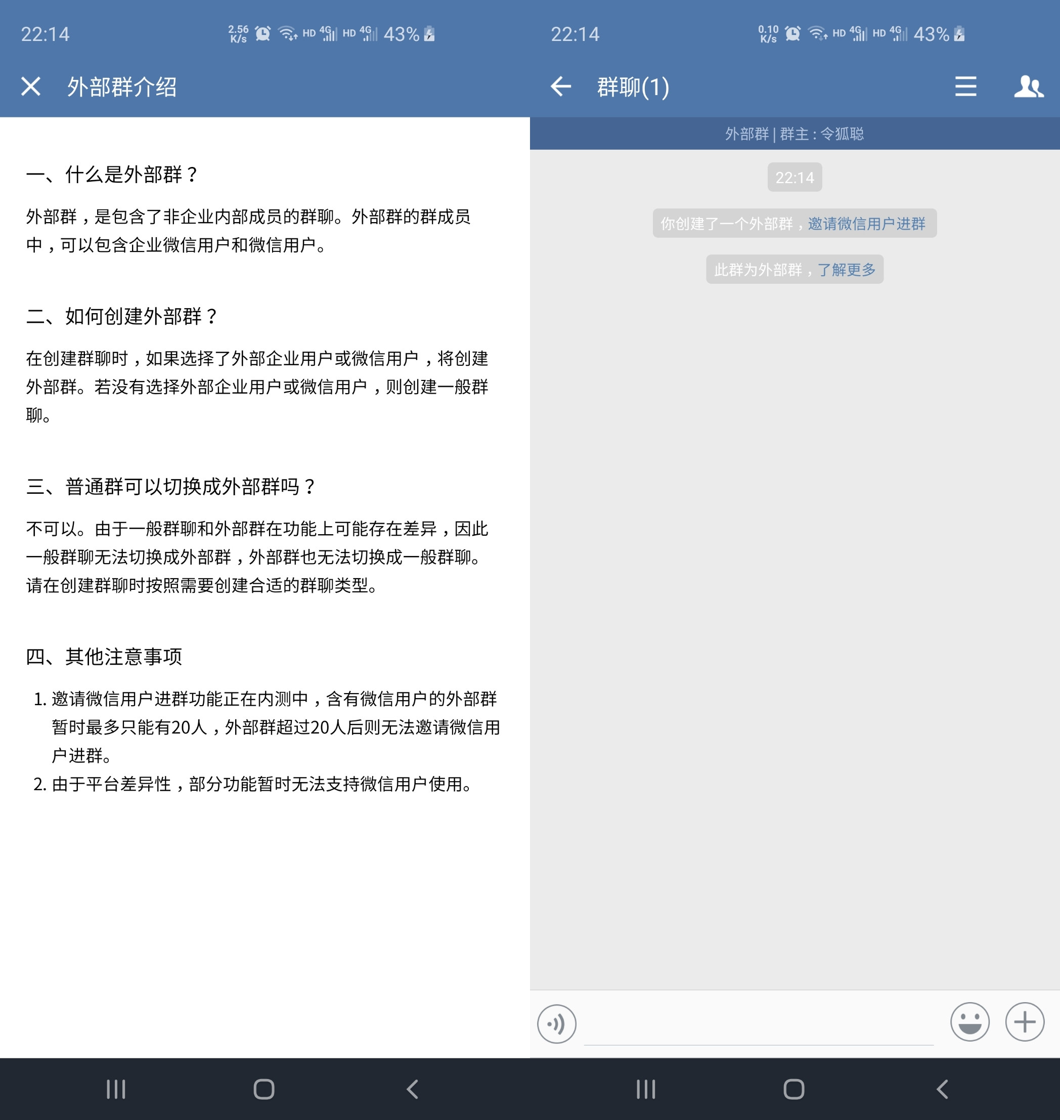 微信“防封号营销”新思路：用企业微信做增长