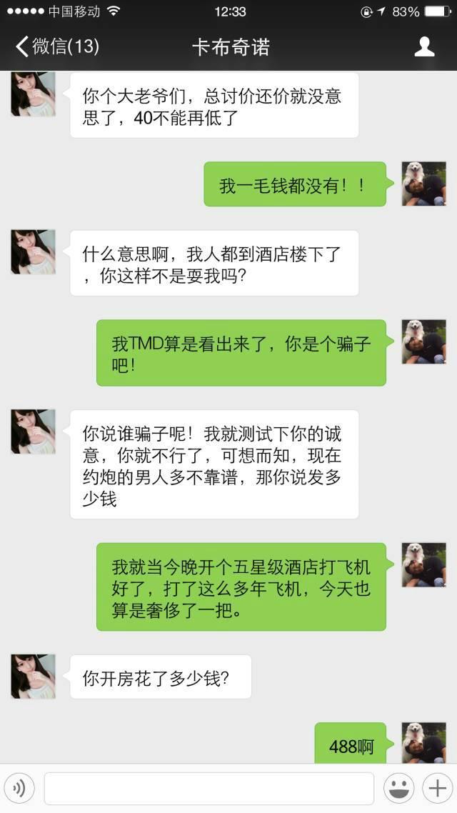 男人啊你们都长点心吧-查看完老公的微信聊天记录我到底该怎么办