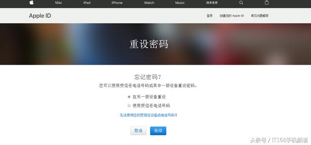 忘记Apple ID密码怎么办？别慌，看这里 一分钟帮你找回密码