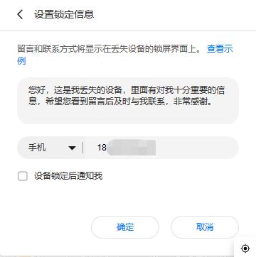 手机丢了先别慌！简单几步教你找回手机