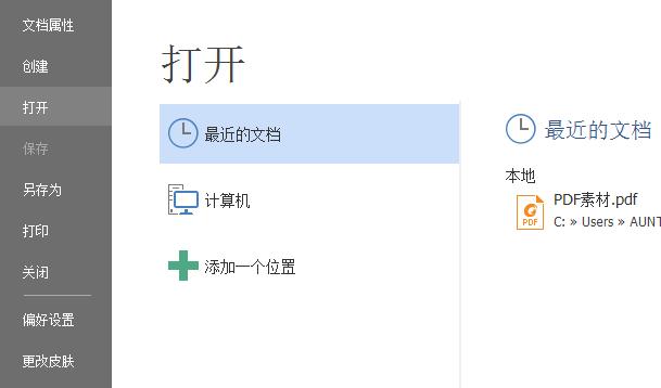 PDF怎么打开浏览？如何打开和查看PDF文件