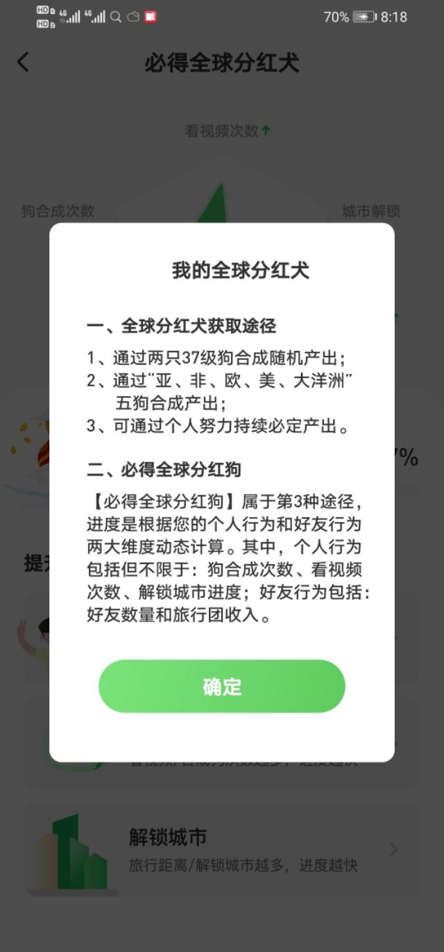 网赚新项目，玩游戏坐享分红！