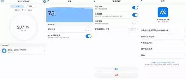神器在手我跟你走，华为随身WiFi无线路由器评测