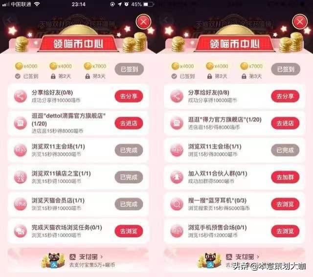 淘宝盖楼是什么意思（解析双十一天猫盖楼活动）
