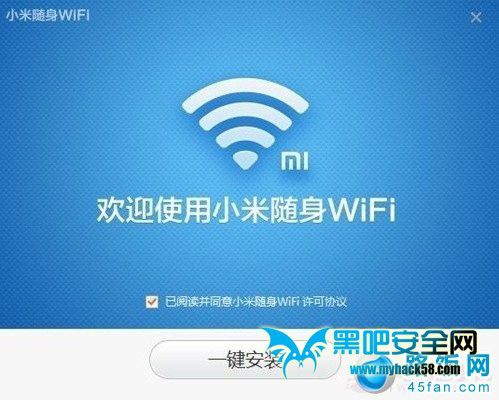 一键安装小米随身Wifi