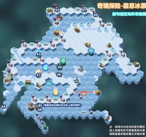 剑与远征霜息冰原怎么玩 霜息冰原打法流程分享