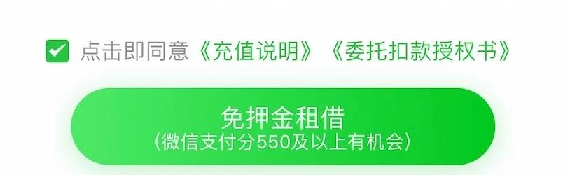 微信支付分来了，教你怎么开通