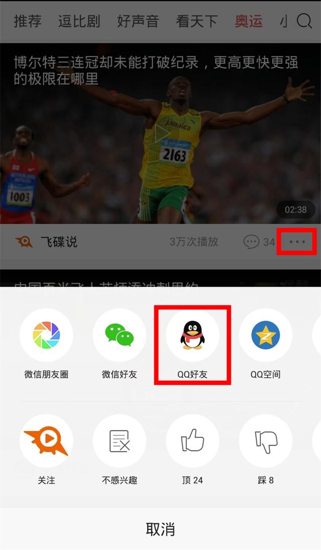 视频怎么下载？怎样下载今日头条上的视频？