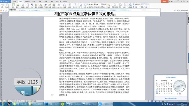 每分钟录入上千字，图、文不惧！汉王速录笔V587评测