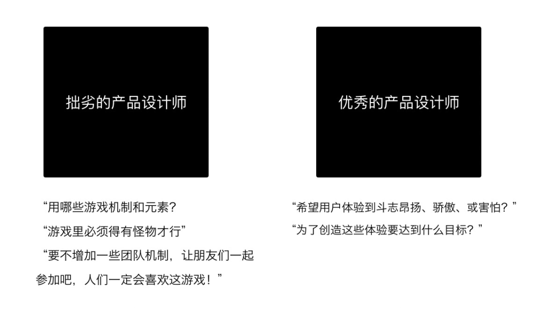 教诲产物的游戏化设计（上）