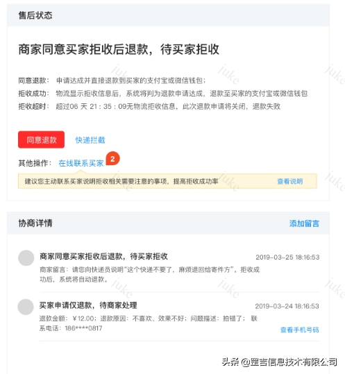 拒收是点退款还是退货（拼多多拒收后怎么退款）
