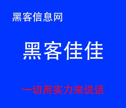 黑客到底去哪找图片