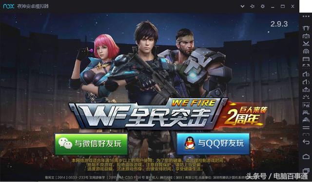 在电脑上实现玩安卓手机游戏的要领