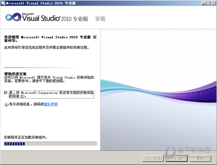 Visual Studio 2010中文旗舰版