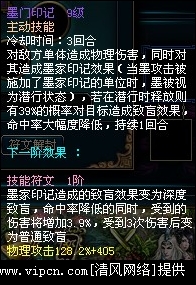 蜀山传奇70级副本墨心法技能图文介绍[多图]图片2