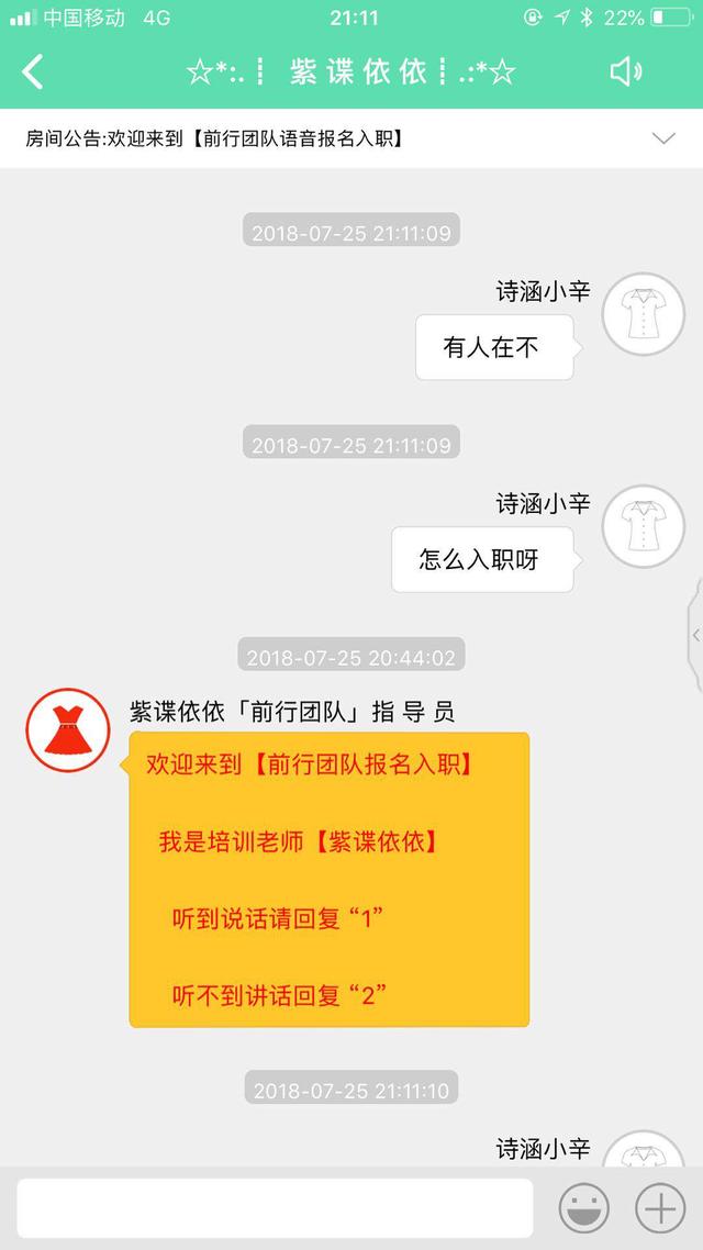 “雇用韵达快递在线填单员，多种兼职月入3000”到底是不是骗子？