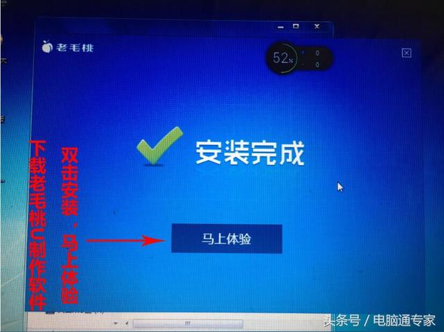 老毛桃U盘启动制作详细教程解说，安装系统太简单了，你还不会？