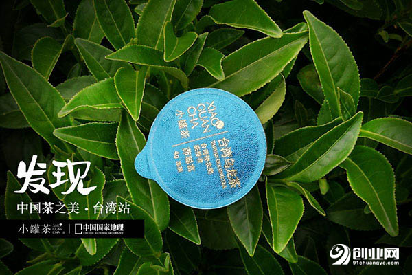 小罐茶加盟利润是几多？带你巩固赚钱