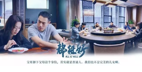 《都挺好》文案：过于真实，字字扎心