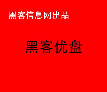 黑客的人(世界黑客第一人)-手机提示被黑客入侵真的假的