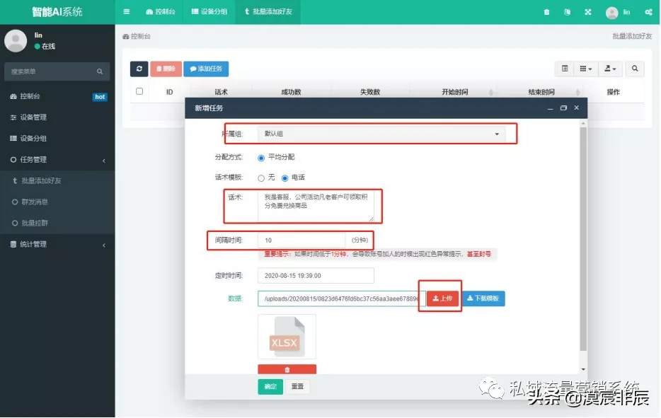 企业微信怎么加好友？快速加满的方法