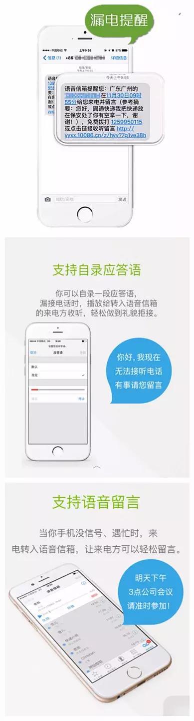 移动版 iPhone 语音信箱来啦，赶快体验一下吧