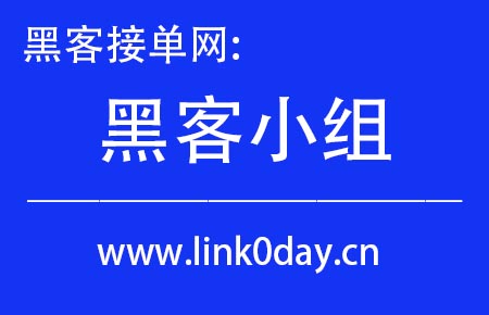 怎样找黑客:浅谈情报信息搜集方法