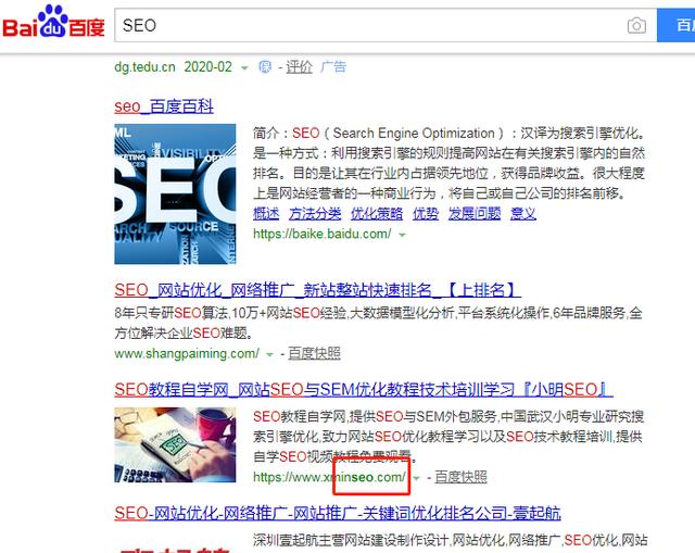 搜索引擎优化（SEO）排名指南 - 2020年新编