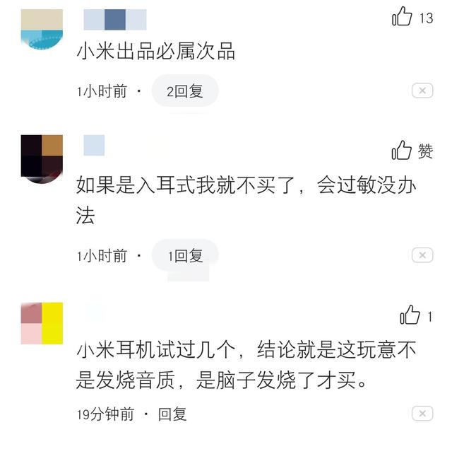 小米官宣新品耳机！采用“2＋2”高级设计，网上却一片差评？