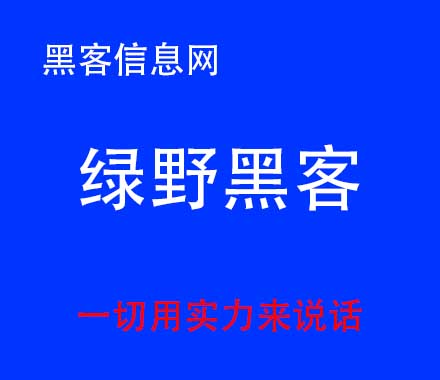 微信被骗了找黑客图片