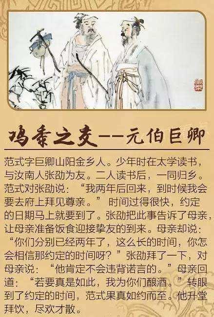 八拜之交是哪八拜（八拜之交是指的谁和谁的故事？）