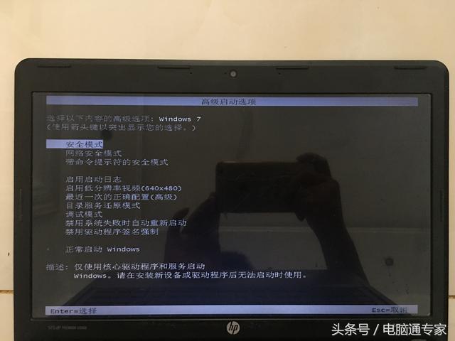 电脑蓝屏无需重新安装系统，教大家实用的一招解决！