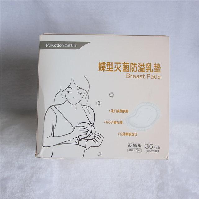 母乳妈妈必看：简单测评我用过的三款防溢乳垫