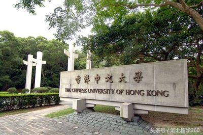 香港中文大学是所怎样的大学（香港中文大学实